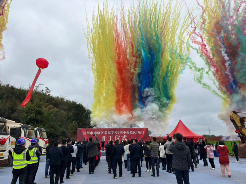 南康城區(qū)將再添新校園|格力實(shí)驗(yàn)學(xué)校、幸福學(xué)校舉行開工典禮