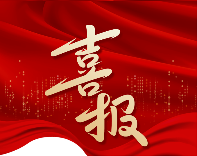 南康重獎(jiǎng)高質(zhì)量發(fā)展企業(yè)！城發(fā)集團(tuán)榮獲多項(xiàng)表彰